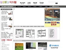 Tablet Screenshot of jungo-nara.com